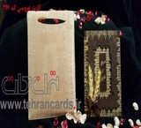 Tehran-card -supply, production, wedding card, and the card says