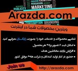 آرازدا requirements internet and website advertise your products and services