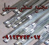 Steel pipe electrical