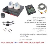 Complete package and ready to install CCTV