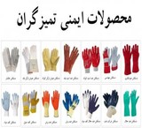 Glove, safety ( protection equipment hand and arm )