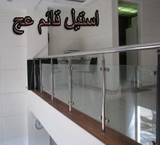 Railing staircase, stainless steel and aluminum