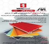 Sale of sandwich panels, installation, and implementation of sandwich panels