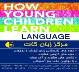 The Language Center of the gate leading in education happy with the tools childish