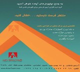 گروه فنی مهندسی آرین متخصص فروشگاه های اینترنتی در ایران