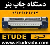 Printing machine for banner