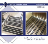 انزلاق الدرج - anti-slip شرائح