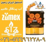 The sale of orange juice stuck رش water, camera , company, steel, Iran,land, kitchen equipment,industrial