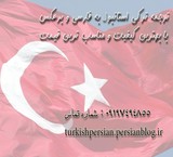 Translate English to Turkish and Turkish to English typing free