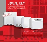 Install the package, Iran, radiator and sales package for Iran radiator in Tehran 77455126