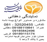 Parsian Insurance $ 0101 Parsian Insurance Peasant agency \ r \ nPension and pension insurance for housewives \ r \ nLife and pension insurance for employees and employees \ r \ nPension and future insurance for children and students \ r \ nSpecial i
