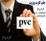 PVC business card printing, photo business card printing