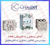 Relays, electromagnetic, FINDER , relay, electro mechanical فیندر , relay, glass model , relay, impulse, OMRON relay, miniature امرون., the relay روبردیSCHNEIDER