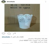 خرید عمده لوازم آشپزخانه به مغازه داران سرتاسر ایران