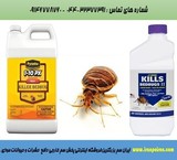 The sale of poison, foreign to all kinds of animals وحشرات insidious.
