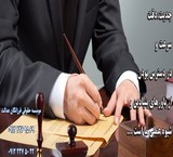 Family lawyer(support. divorce. divorce agreement)in Rasht