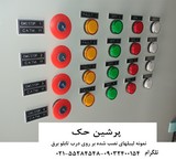 Label پانتوگراف electrical