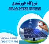 Obtaining Facilities for solar power plants