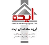 Lightweight block for sale in Shiraz - Idea Construction Group