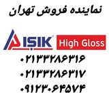 فروش ورق هایگلاس ایشیک AISIK و AGT