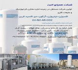 Rental and sales of storage tanks, industrial gases ازقبیل oxygen-nitrogen-argon-co2