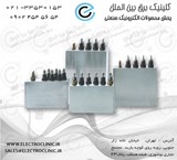 Capacitors, furnace induction