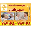 برترین موسسه خدمات پرستاری در ایران