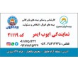 Insurance services چابهاران insurance