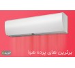 Buy the best air curtain available in the market
