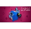 Special sale of gas and diesel burners