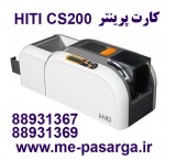 طابعة بطاقة Hiti Hiti cs200