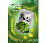 Delicious canned peas