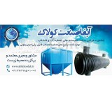 Casting water outlet treatment package