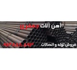 Sale of pipes and fittings in Tabriz