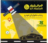 GT Radar Car Satellite Detector