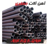 Buy and sell Mannesmann pipes in Tehran