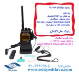 Motocom MC666 authorized walkie-talkie for sale