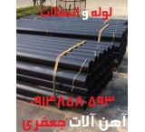 Supply and sale of Manisman pipe