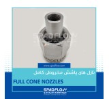 Factory cooling tower nozzles