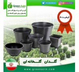 Sale of plastic pots