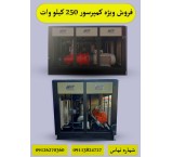 Special sale of 250 kW Pars