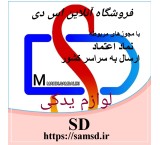 SD Spare Parts Online Store