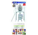 Special sale of grain packaging machines - dried fruit