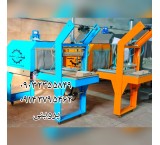70 in 60 tunnel shearing pack machine