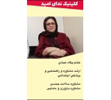 مشاوره و روانشناسی آنلاین در شمال تهران