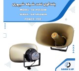 Paging under the Sarir ip speaker production and industrial group network