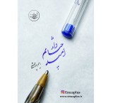 Online package of automatic handwriting training