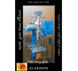 ns pedal packaging machine