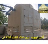 Hybrid cooling tower sale