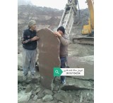 Execution and sale of Damavand Qadri stone